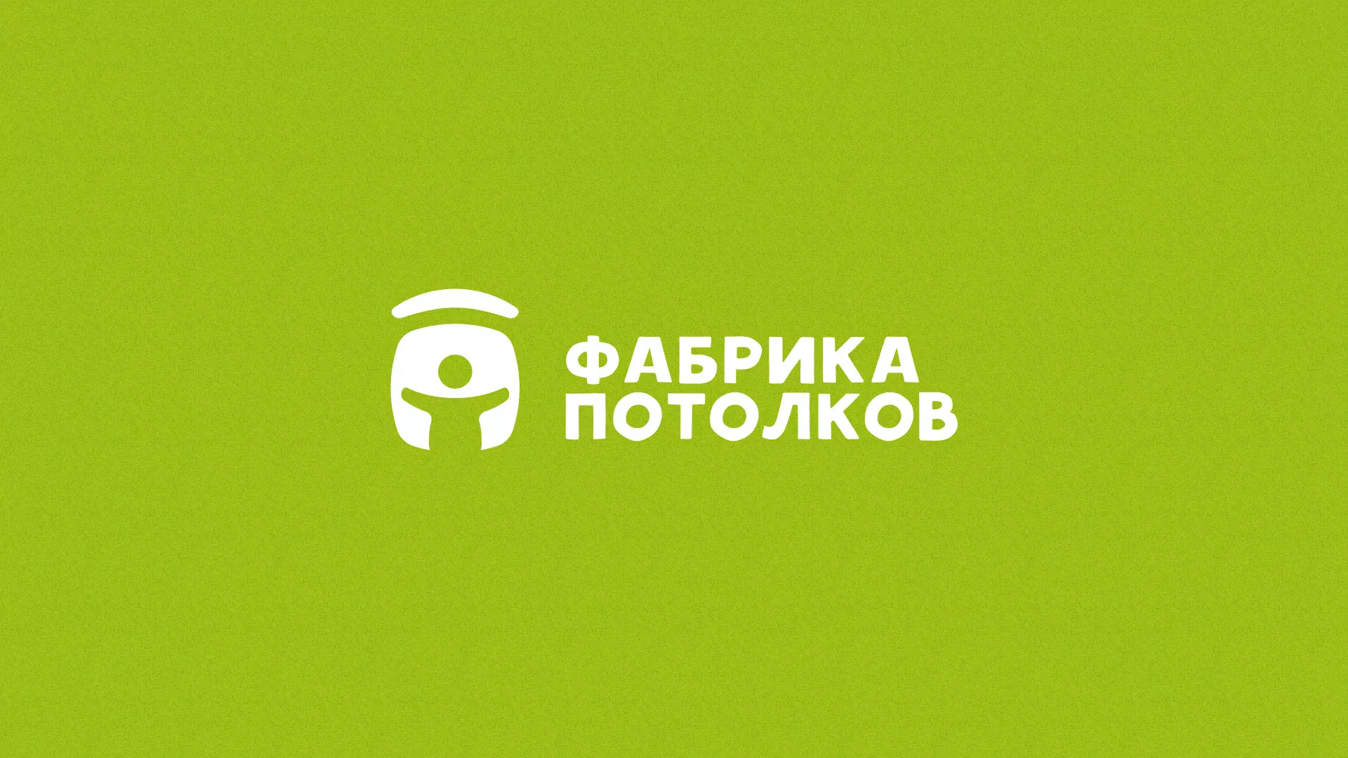 Разработка логотипа для производства натяжных потолков в Медвежьегорске